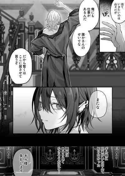 Nise Seijo wa Hatsujouki Inma ni Subete o Shihai Saretai 5