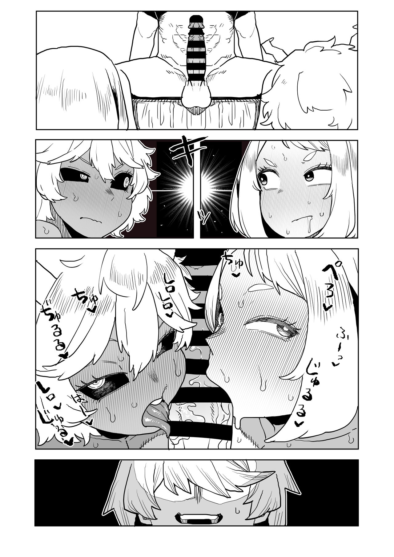 貞操逆転物 麗日＆芦戸の場合 - Page 17