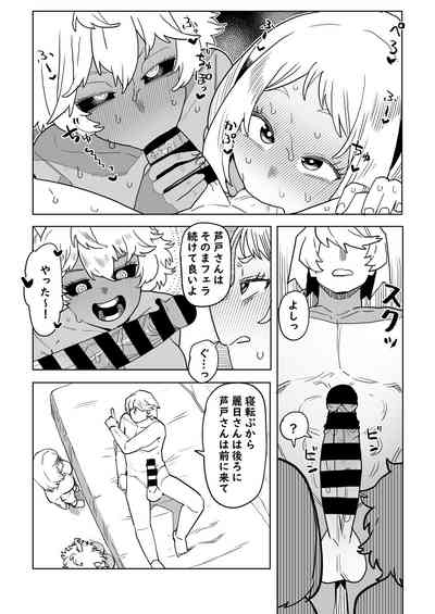 貞操逆転物 麗日＆芦戸の場合 6