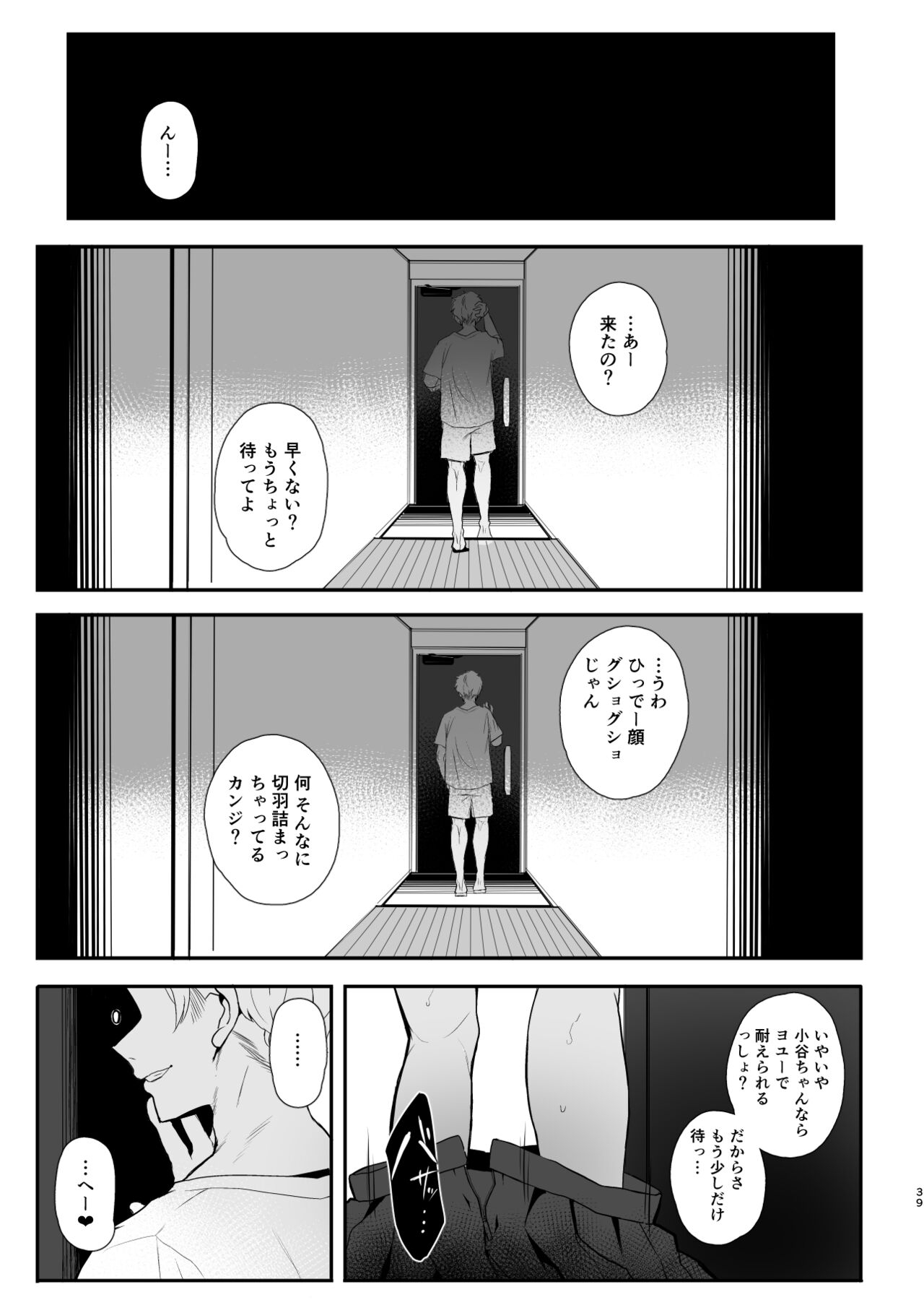 Koukousei kara Hajimeru Mesuinu Kyouiku Chapter 2 37