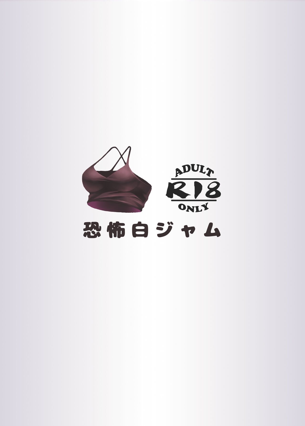 カプホソーホーナイト - Page 28