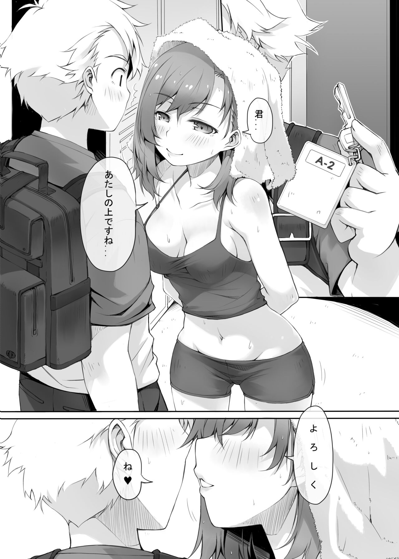 カプホソーホーナイト - Page 6