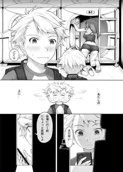 カプホソーホーナイト 7