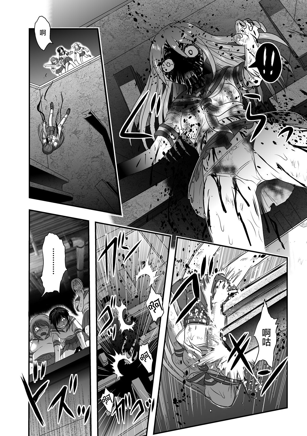 Calcium Doll Shiie Tanjou - Page 13