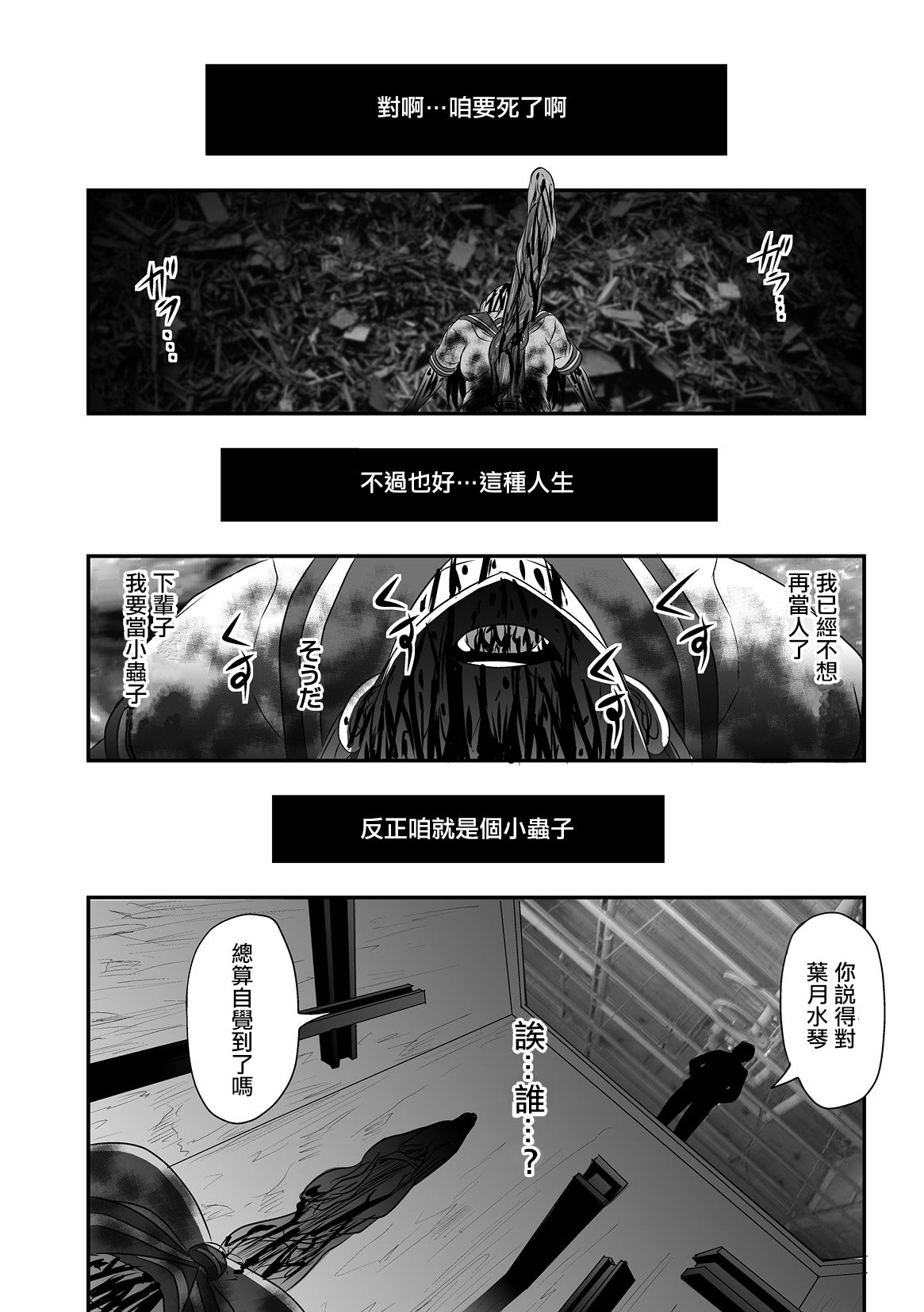 Calcium Doll Shiie Tanjou - Page 15