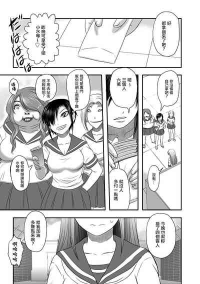 Calcium Doll Shiie Tanjou 4