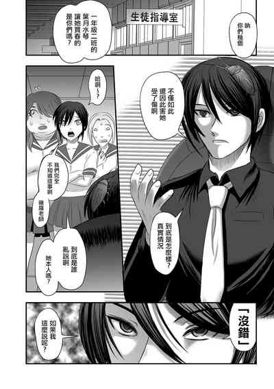 Calcium Doll Shiie Tanjou 9