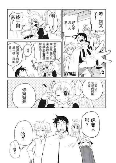 异种族风俗娘评鉴指南 70 1