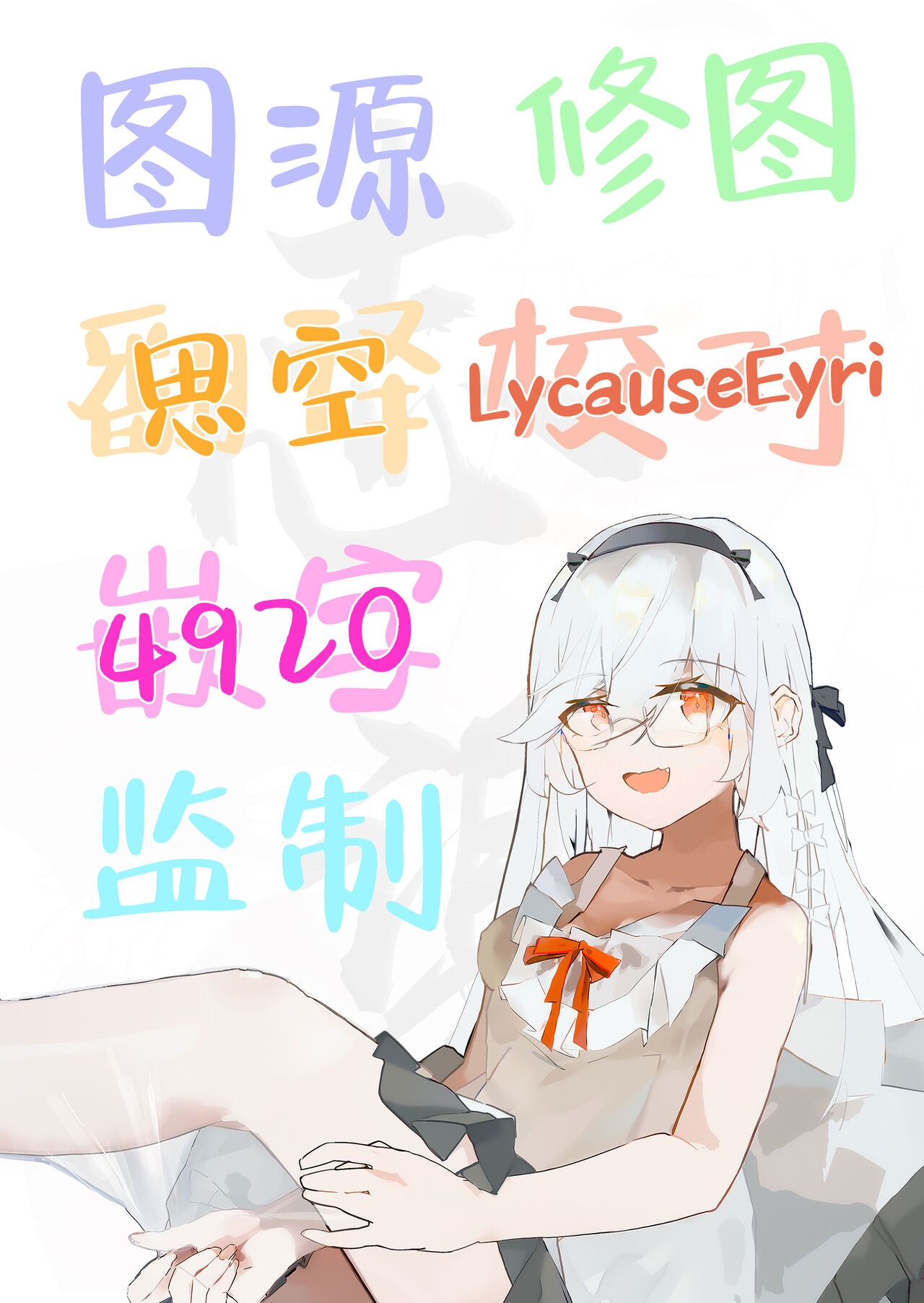 Aitsu ni Nanka Makenai Mon | 我才不会输给那土妹子呢 - Page 25