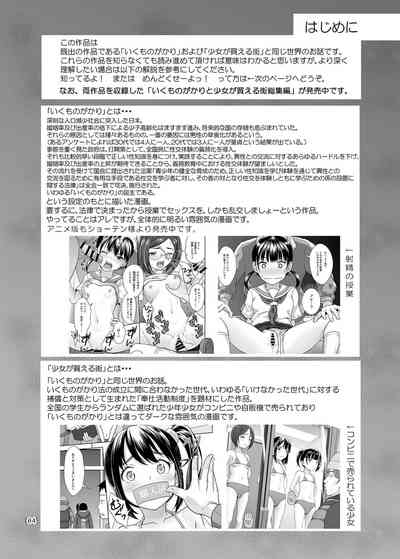 Sei Shidouin no Oshigoto 6 Namaiki ni mo Shio Taiou Kamashite Kita node Wakarasete Ageta 3