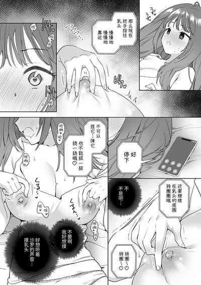 Yuri Kakusei Succubus vs Yuri Kakusei Kunoichi 5