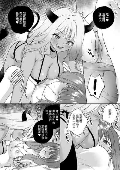 Yuri Kakusei Succubus vs Yuri Kakusei Kunoichi 7