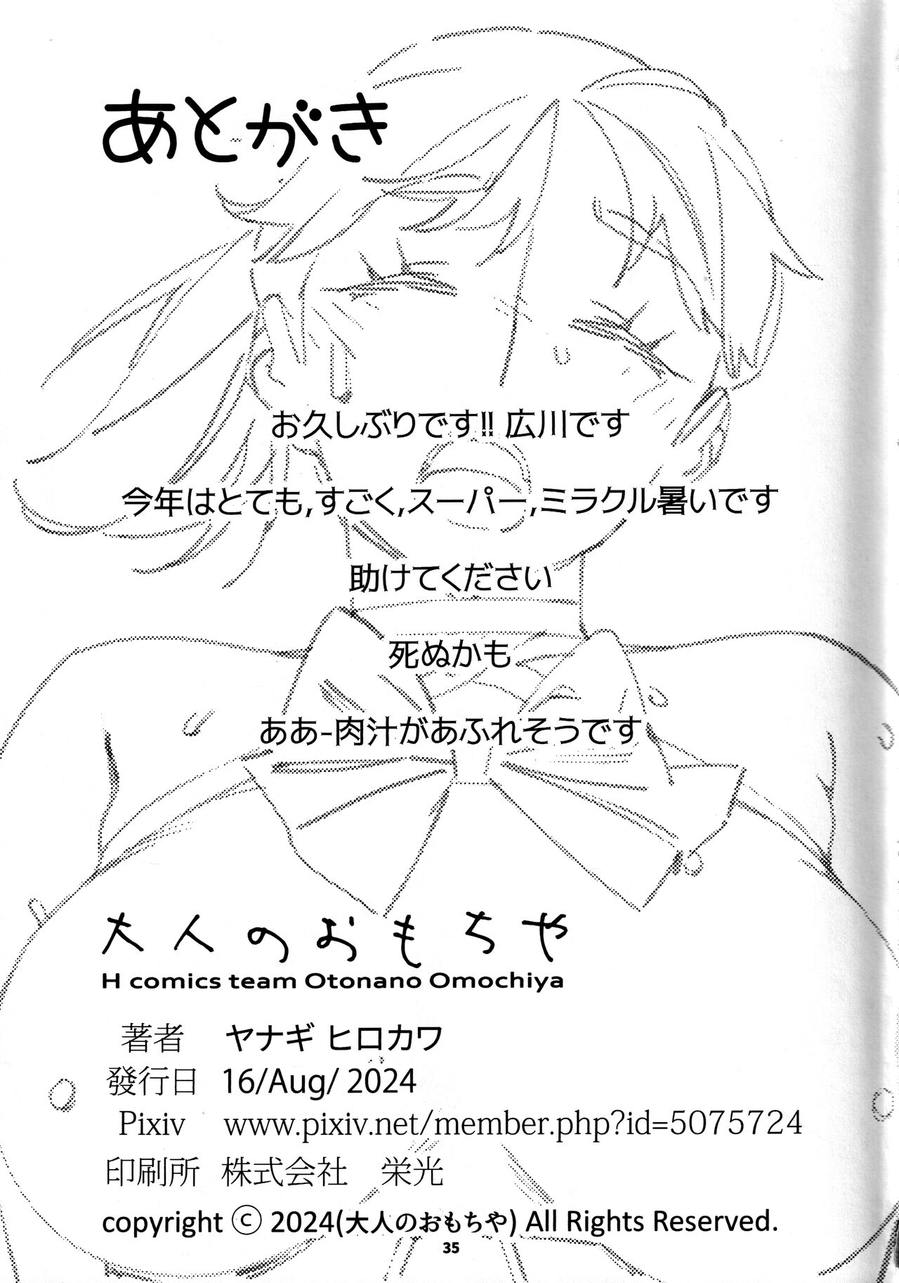 Otonano Omochiya 26 - Page 34