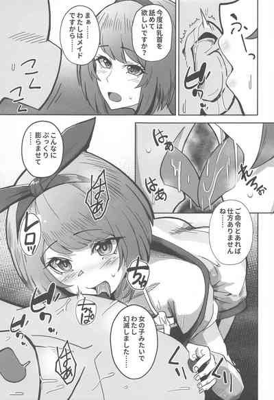 Urame Harusame o Komarasetai 4