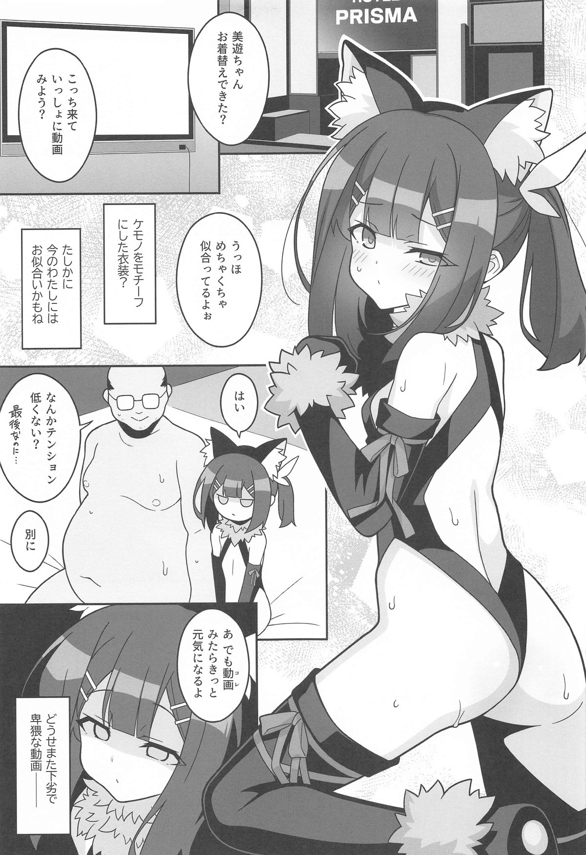 Kyuusei Maryoku Chuudoku 8 - Page 12