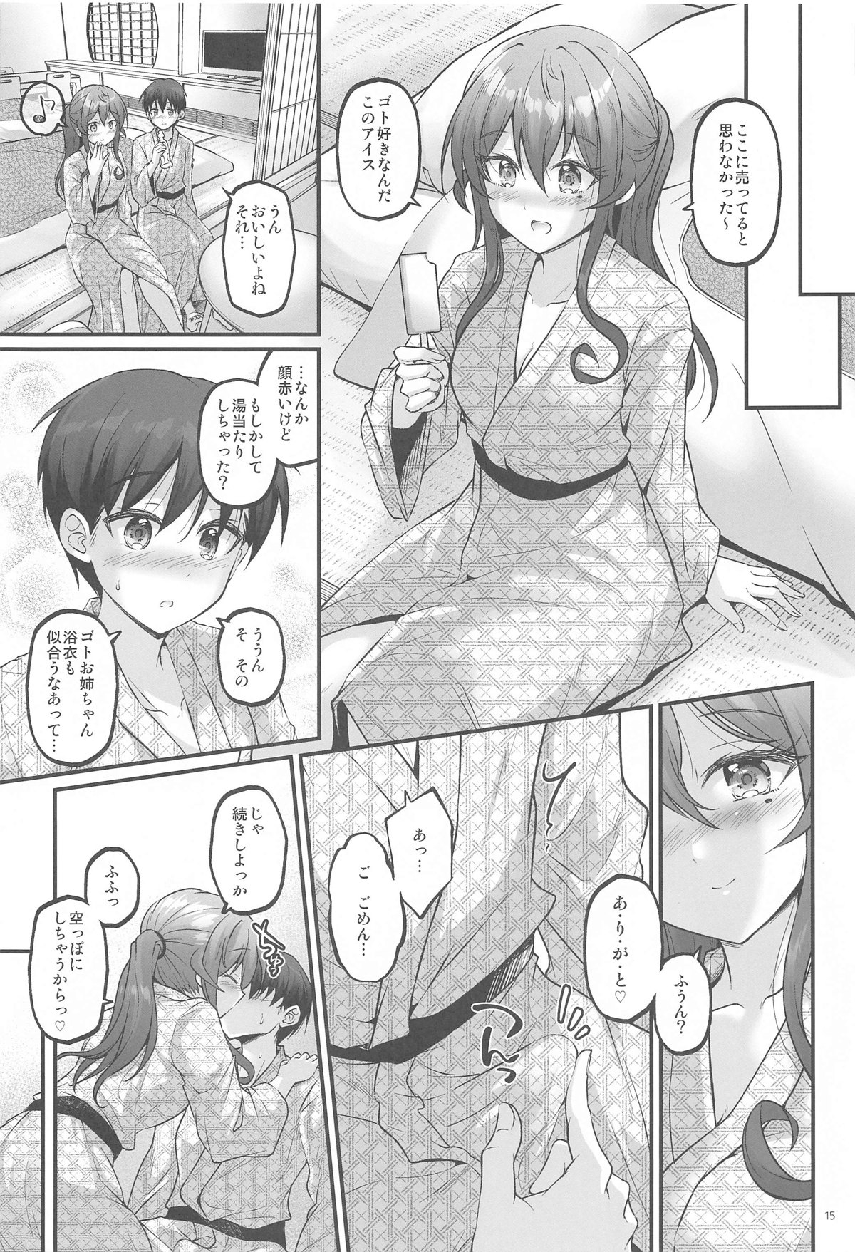Yukemuri no Onegai Got!! 13