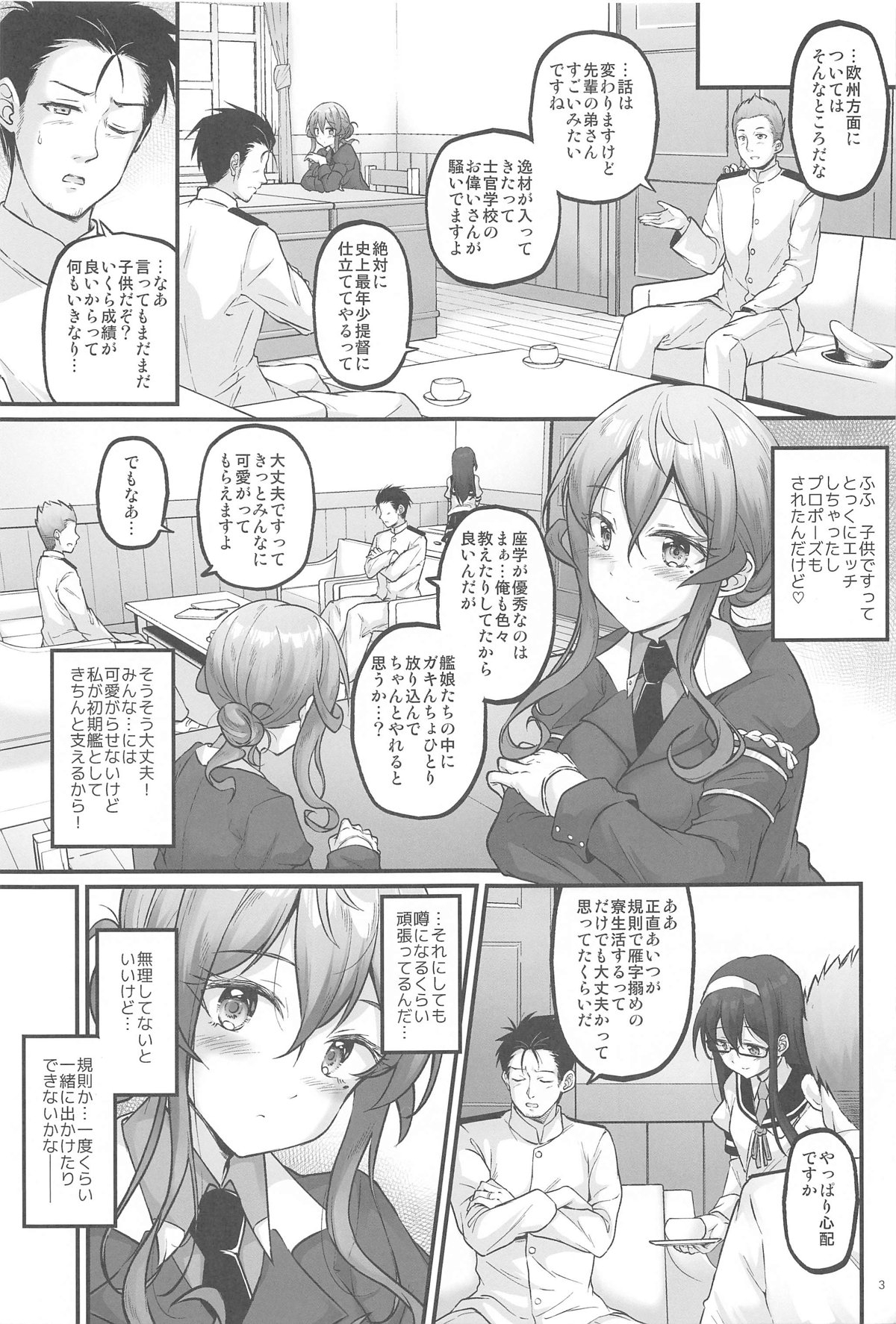 Yukemuri no Onegai Got!! 1