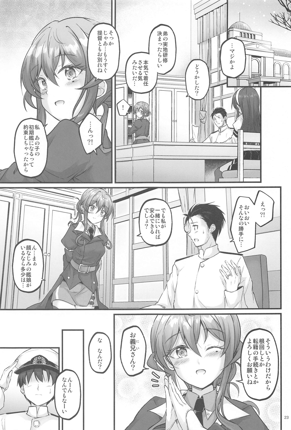 Yukemuri no Onegai Got!! 21