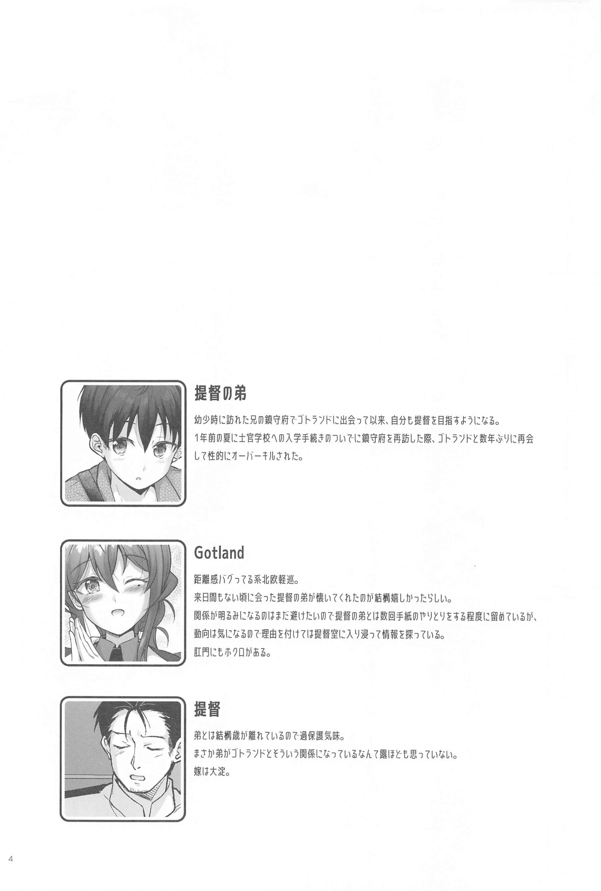Yukemuri no Onegai Got!! 2