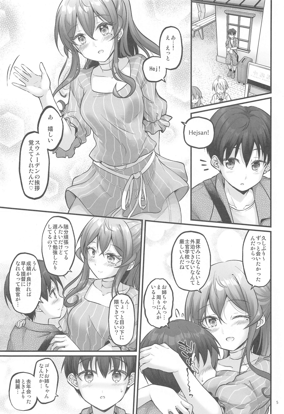 Yukemuri no Onegai Got!! 3