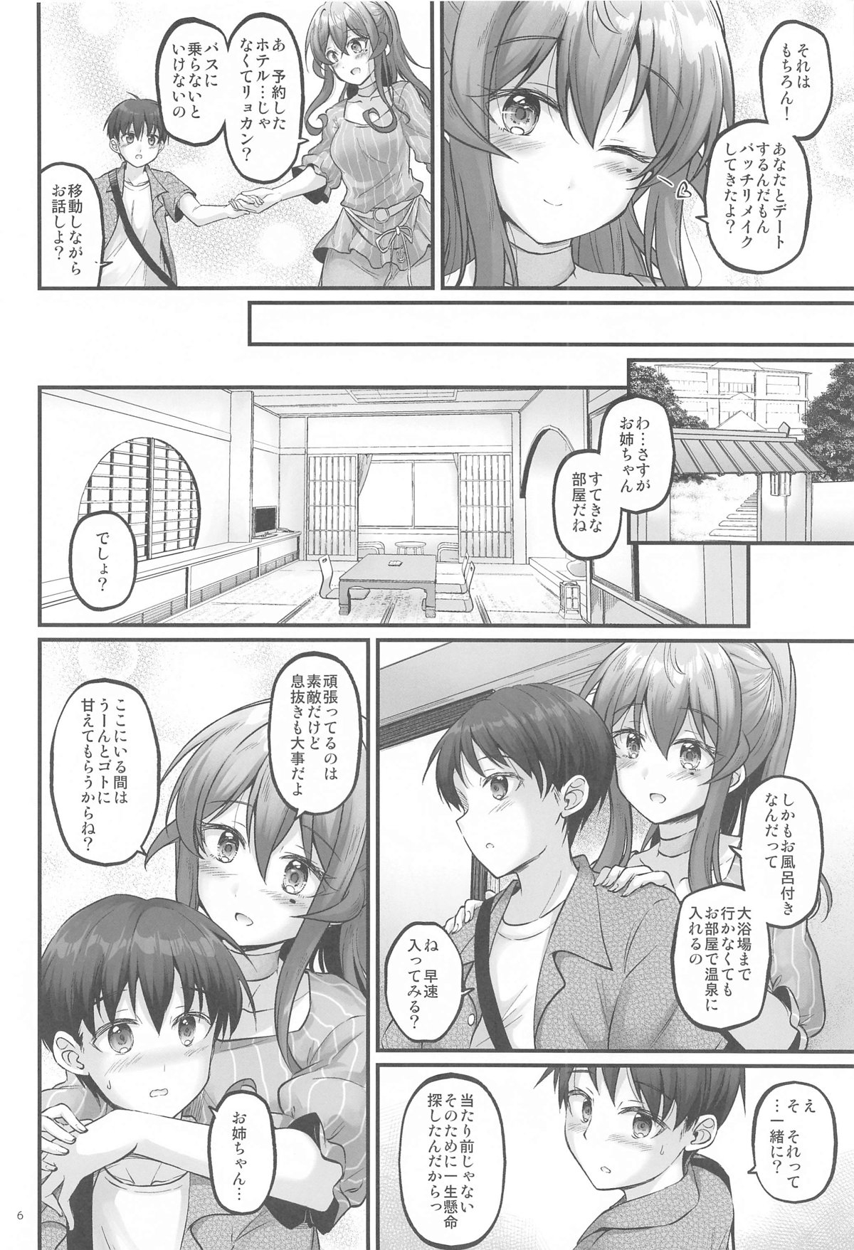 Yukemuri no Onegai Got!! 4