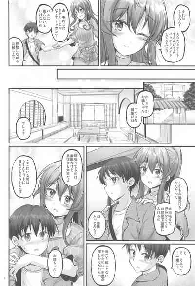 Yukemuri no Onegai Got!! 5