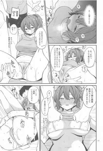 Aoba to Nurunuru Ero Massage 10