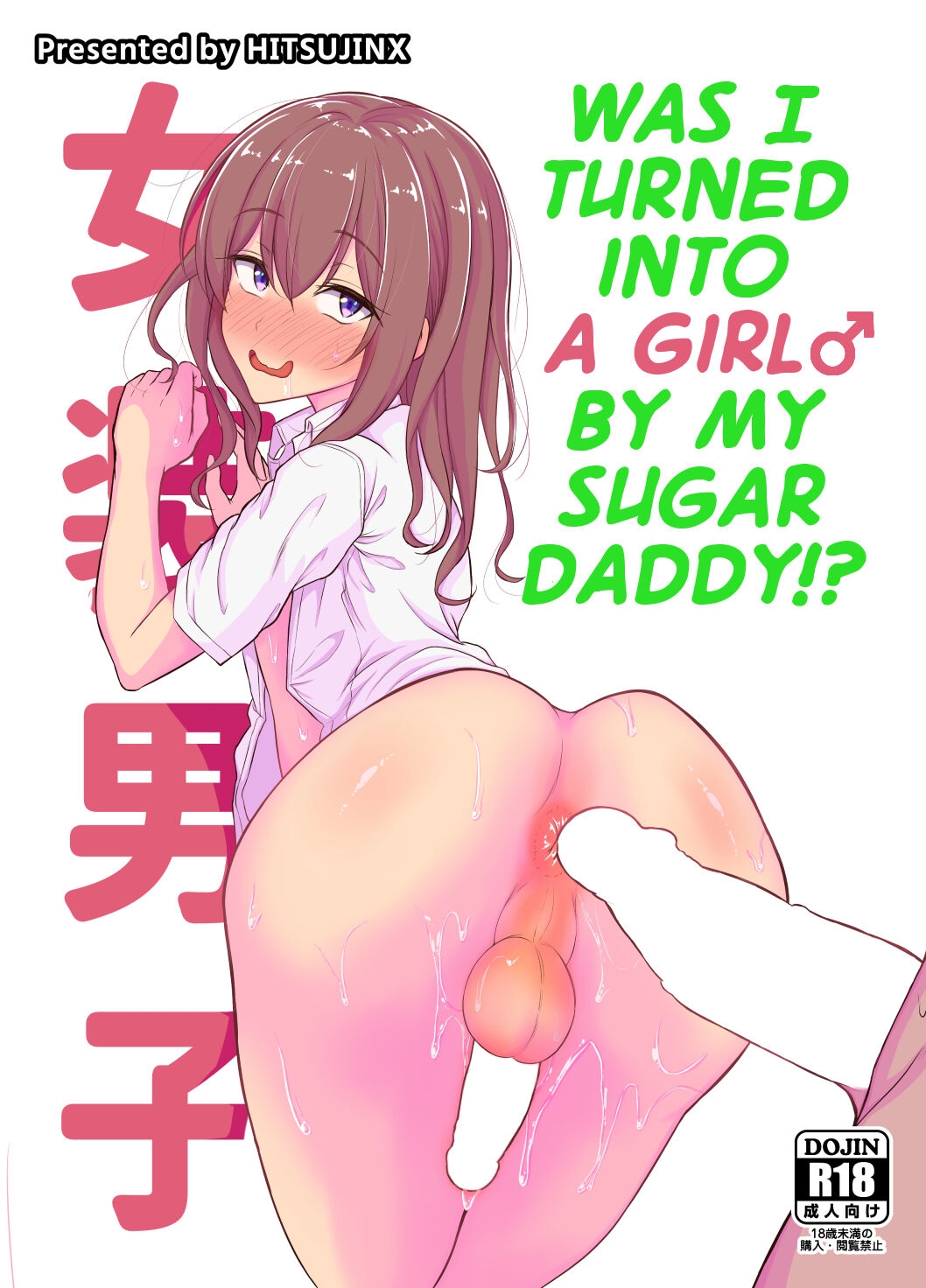 Papa Katsu de Onnanoko ♂ ni Natchatta?! | Was I Turned into a Girl by my Sugar Daddy!? 0