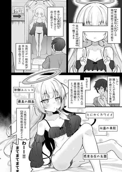 Mu hyōjōna jinzō tenshi mo shosen wa tada no onahōru 5