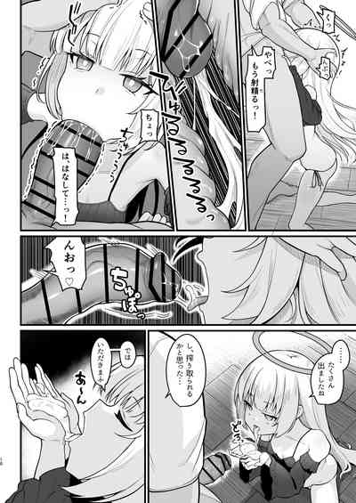 Mu hyōjōna jinzō tenshi mo shosen wa tada no onahōru 9
