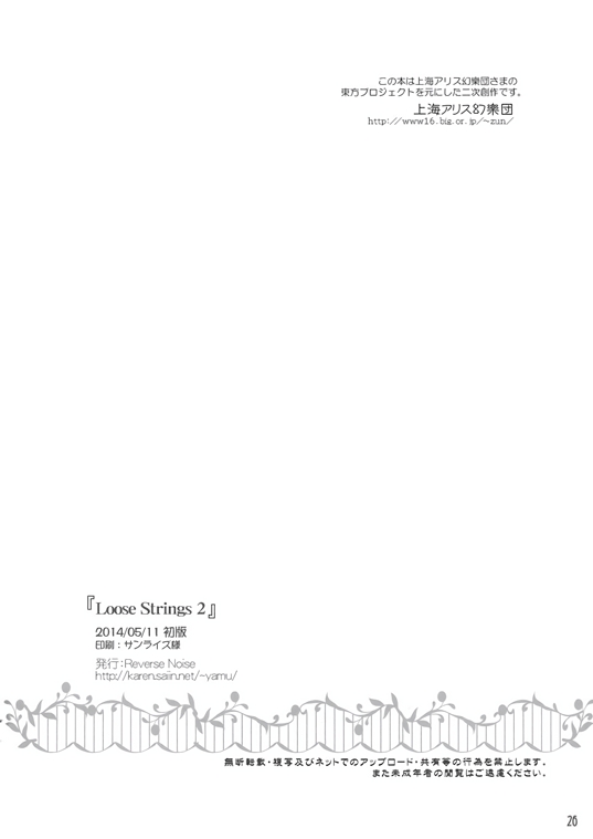 Loose Strings 2 - Page 25