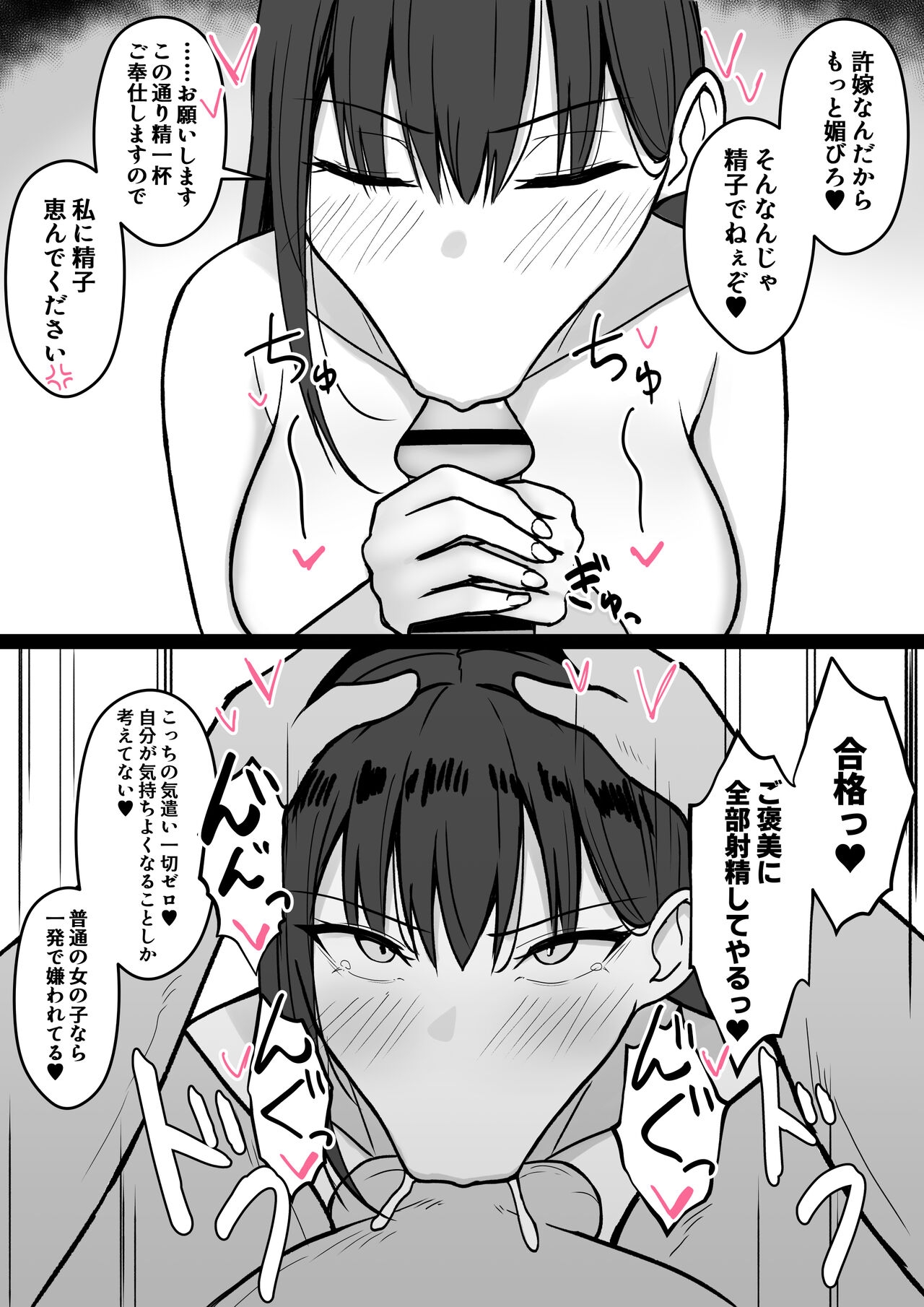 Icha Love Rape Muriyari Goui Sex Shuu 2 - Page 13