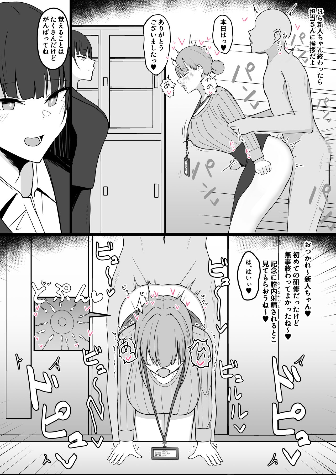 Icha Love Rape Muriyari Goui Sex Shuu 2 - Page 36