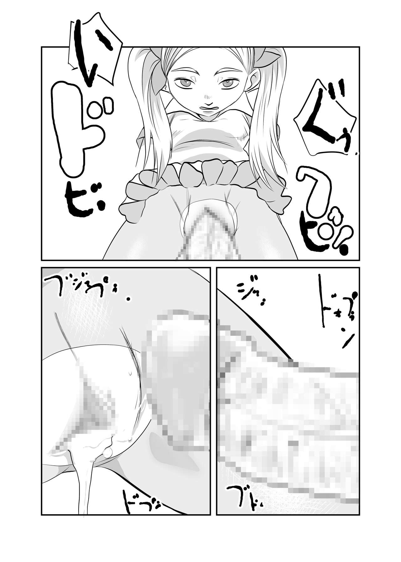 Mahoroba Danchi 06 | Mahorobo Housing Complex 06 - Page 14