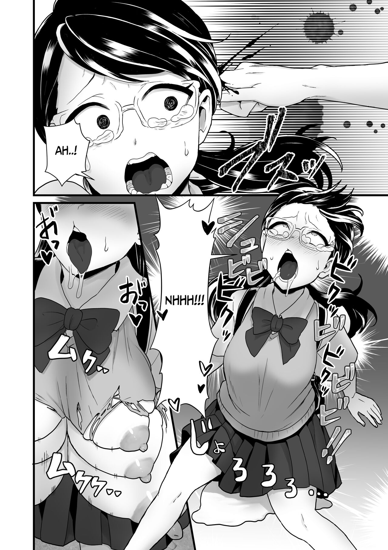 Akuryo no jutai | Conception of an Evil Spirit - Page 19