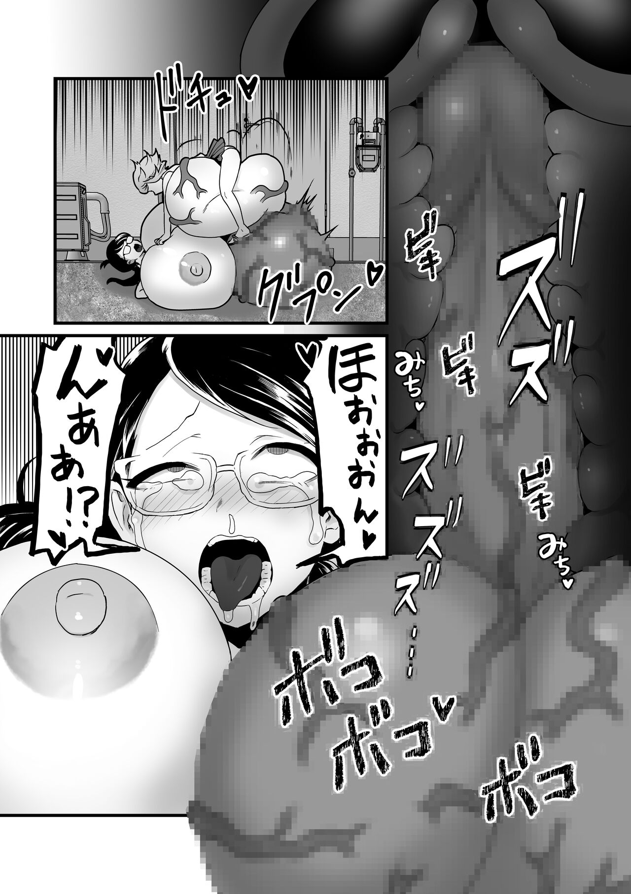 Akuryo no jutai | Conception of an Evil Spirit - Page 24