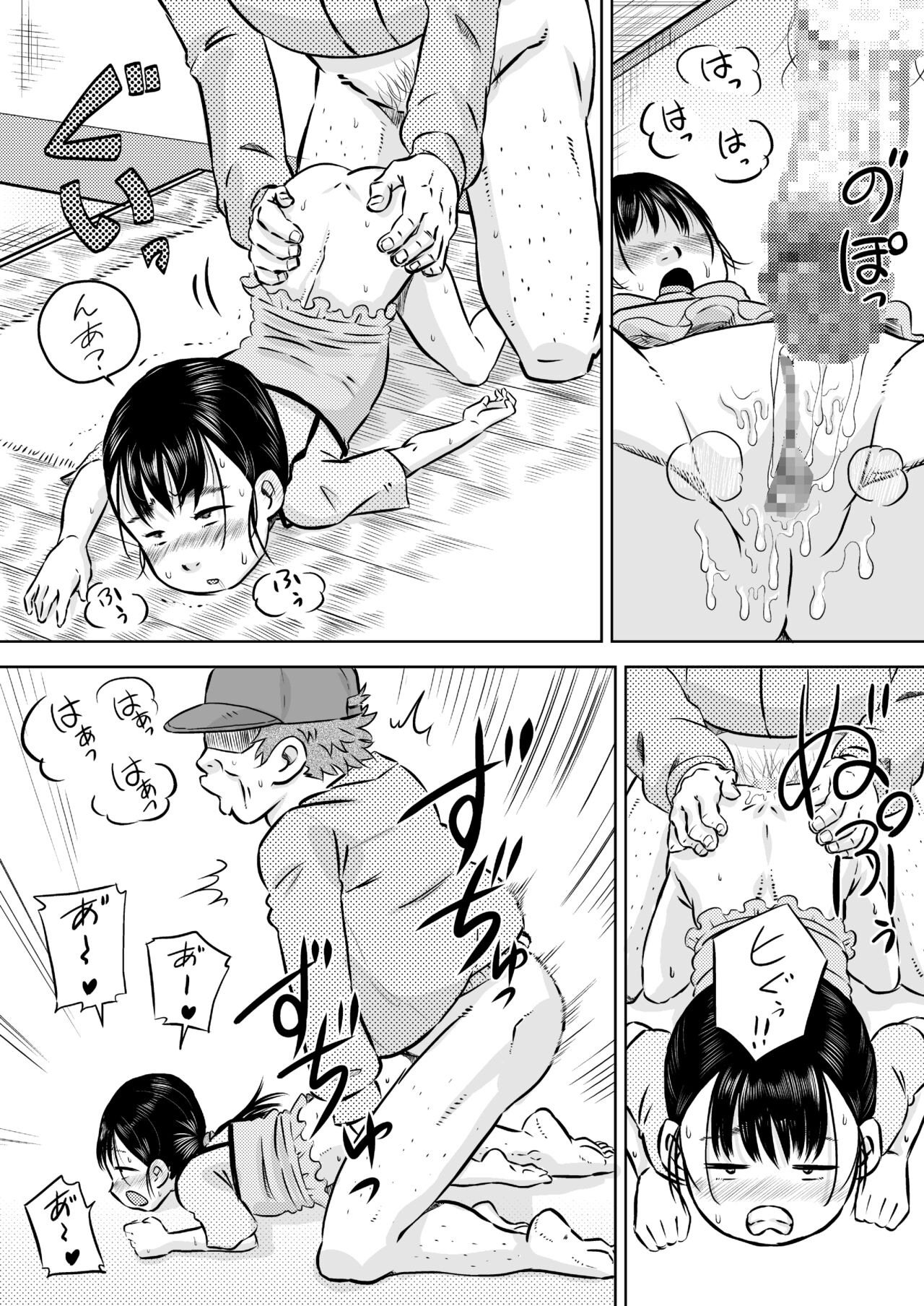 Danchi no Joshi Morisawa Airi to Oji-san no Shirokute Namagusai Okusuri - Page 24