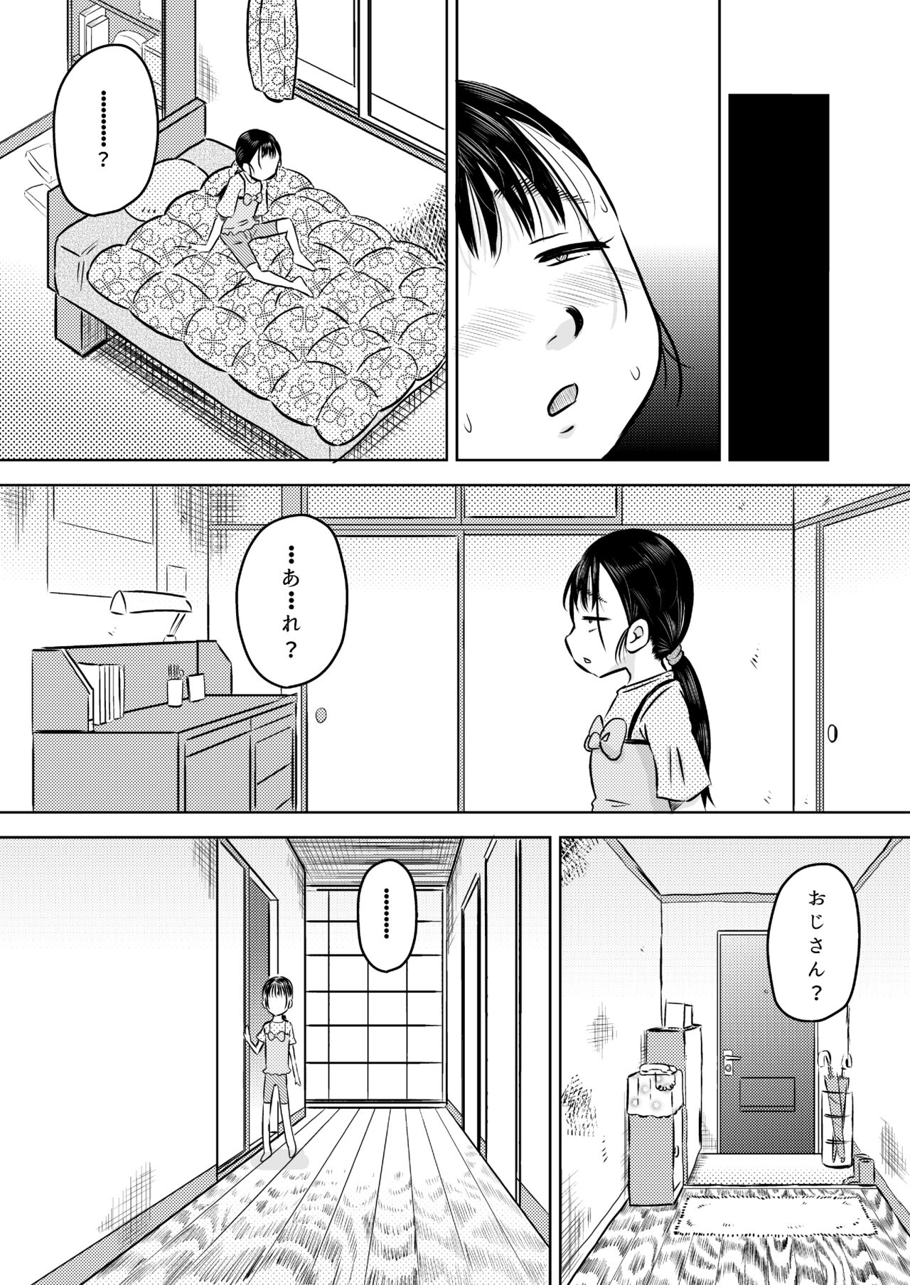 Danchi no Joshi Morisawa Airi to Oji-san no Shirokute Namagusai Okusuri - Page 26