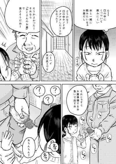 Danchi no Joshi Morisawa Airi to Oji-san no Shirokute Namagusai Okusuri 5