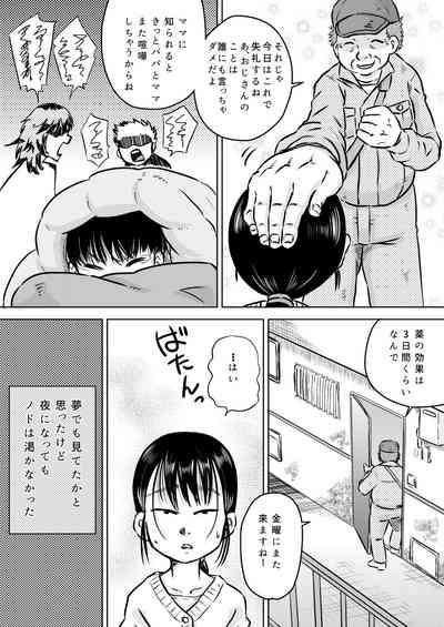 Danchi no Joshi Morisawa Airi to Oji-san no Shirokute Namagusai Okusuri 7