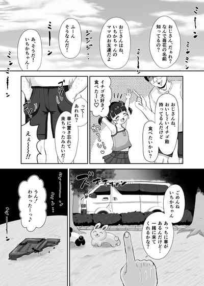 Mushikera 4