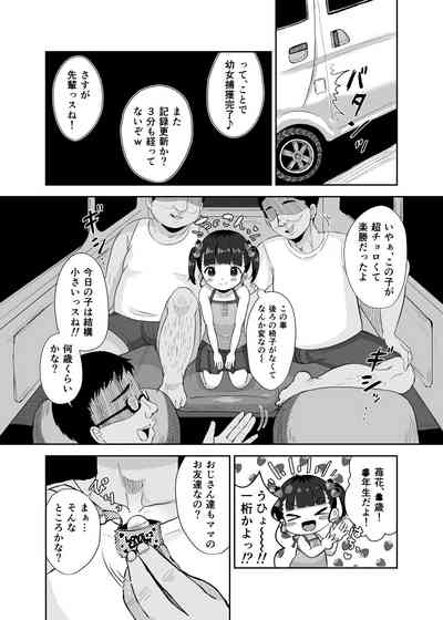 Mushikera 5