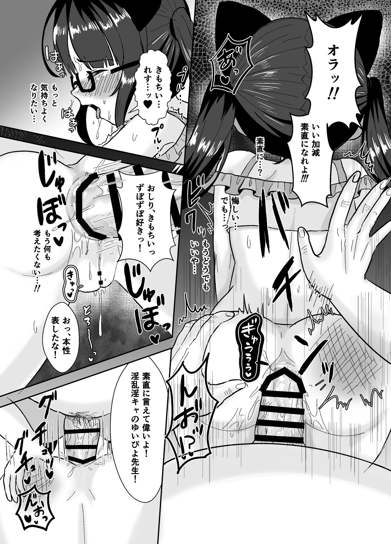 [106 Goushitsu yori (Asano Tooru)] Teihen Eshi (wara) Chuugakusei wa #Tsunagaritai!! 23