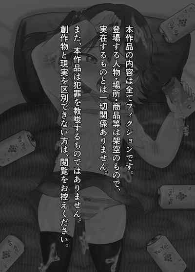 Kareshi Mochi no Meikko Yowasete Tanetsuke Koubi 2