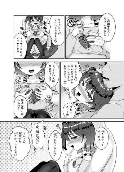 Kareshi Mochi no Meikko Yowasete Tanetsuke Koubi 6