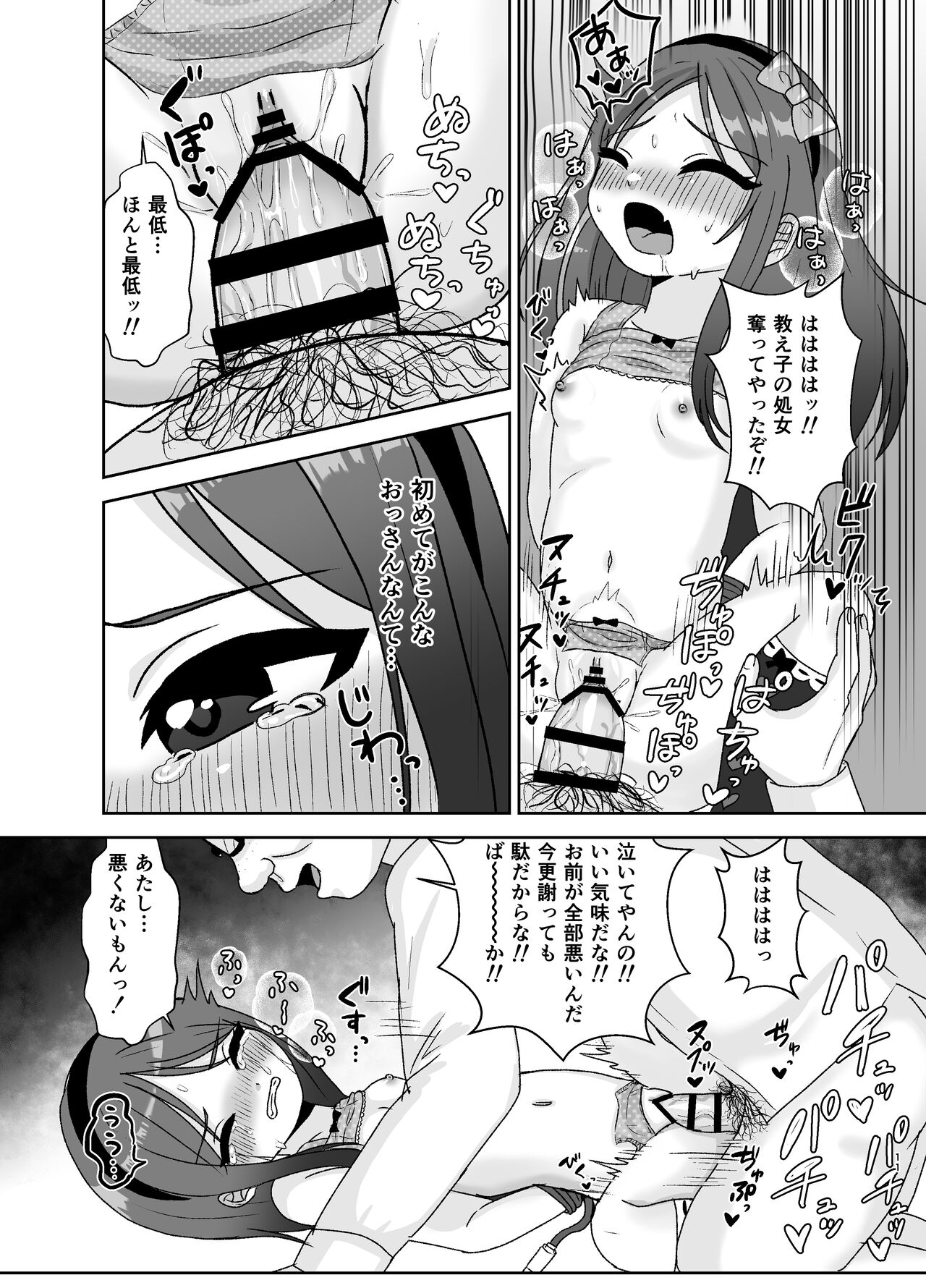 Do Kuzu na Ijimekko o Saikyouiku 10