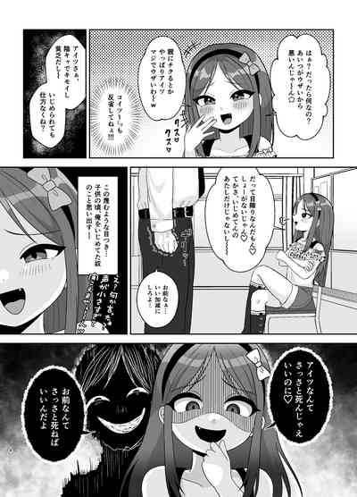 Do Kuzu na Ijimekko o Saikyouiku 4