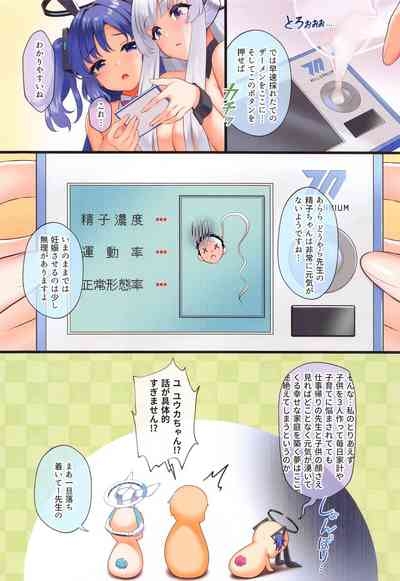 Sensei, Kozukuri Ninkatsu Shiyou yo 9