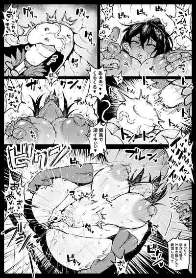 ニッチな性処理してるツバキさん 7