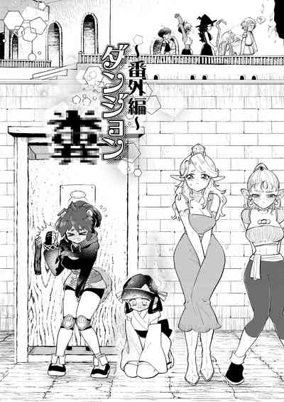 Dungeon ShitCh. 1 1